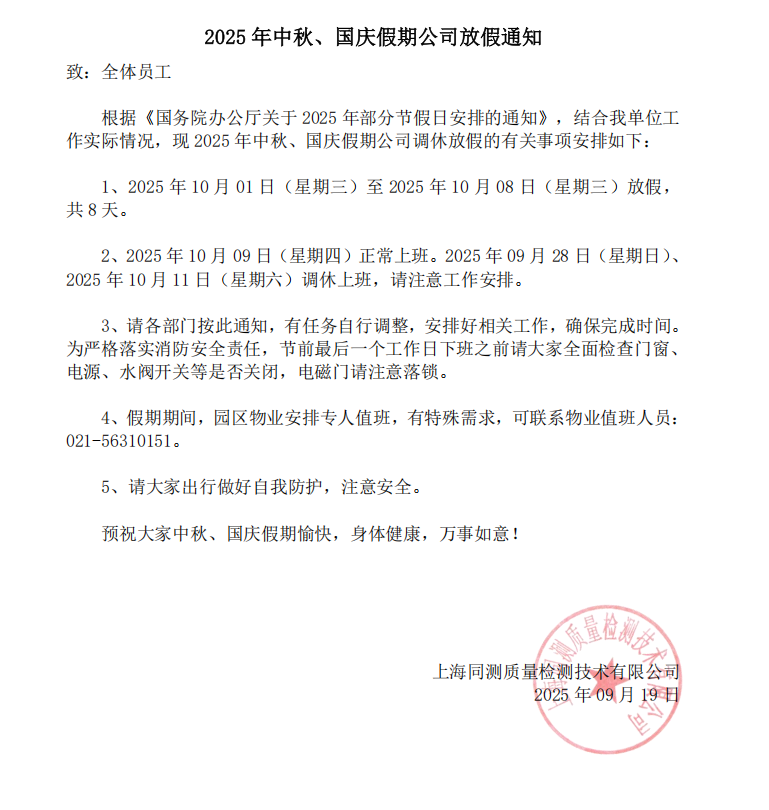 微信图片_20250919135445_30_99.png